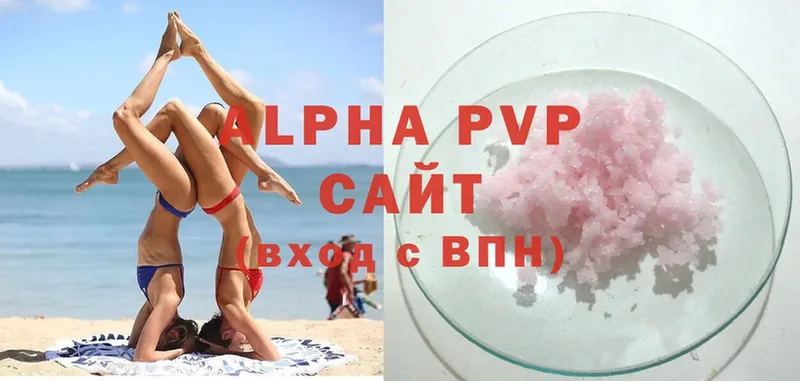 купить наркоту  Афипский  Alpha-PVP VHQ 